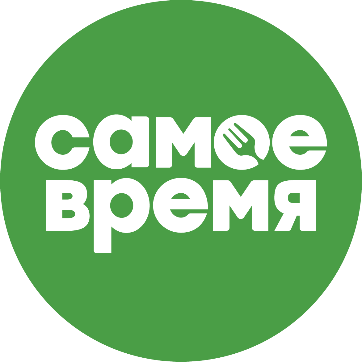 Самое время